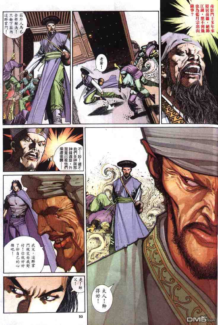 第283卷-第276话