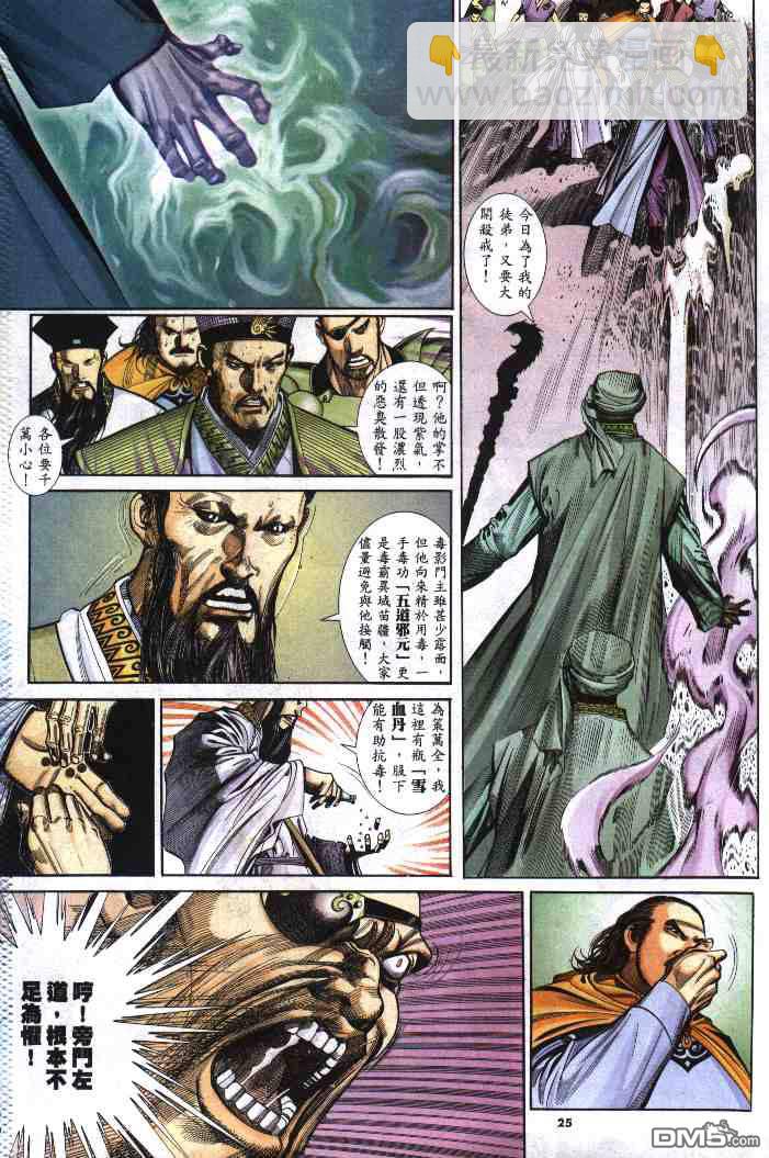 第283卷-第276话