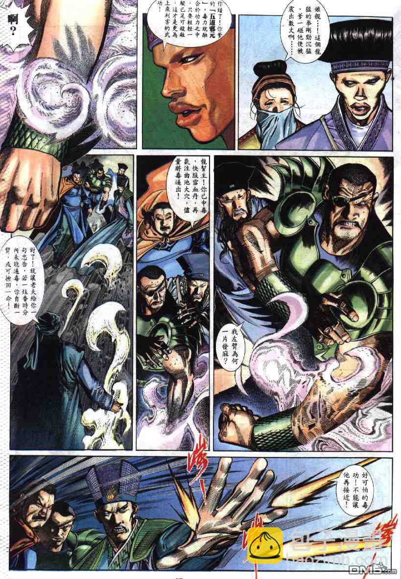 第283卷-第276话