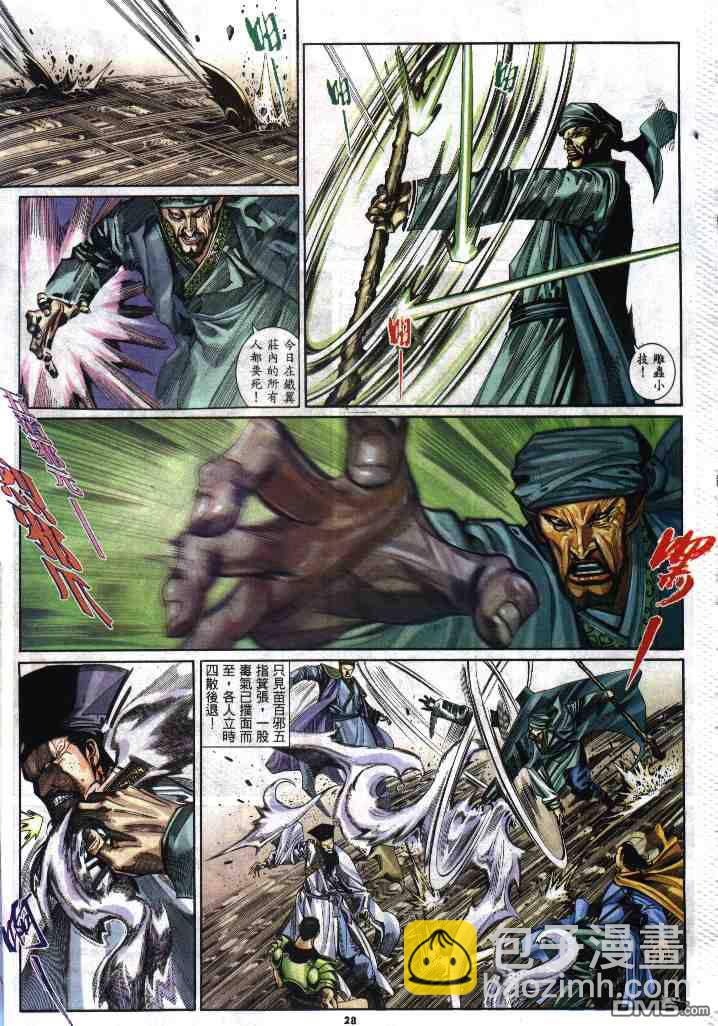 第283卷-第276话
