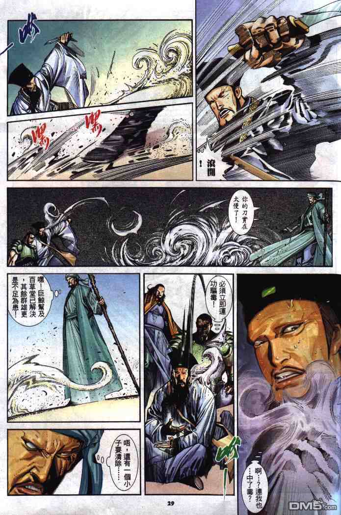 第283卷-第276话