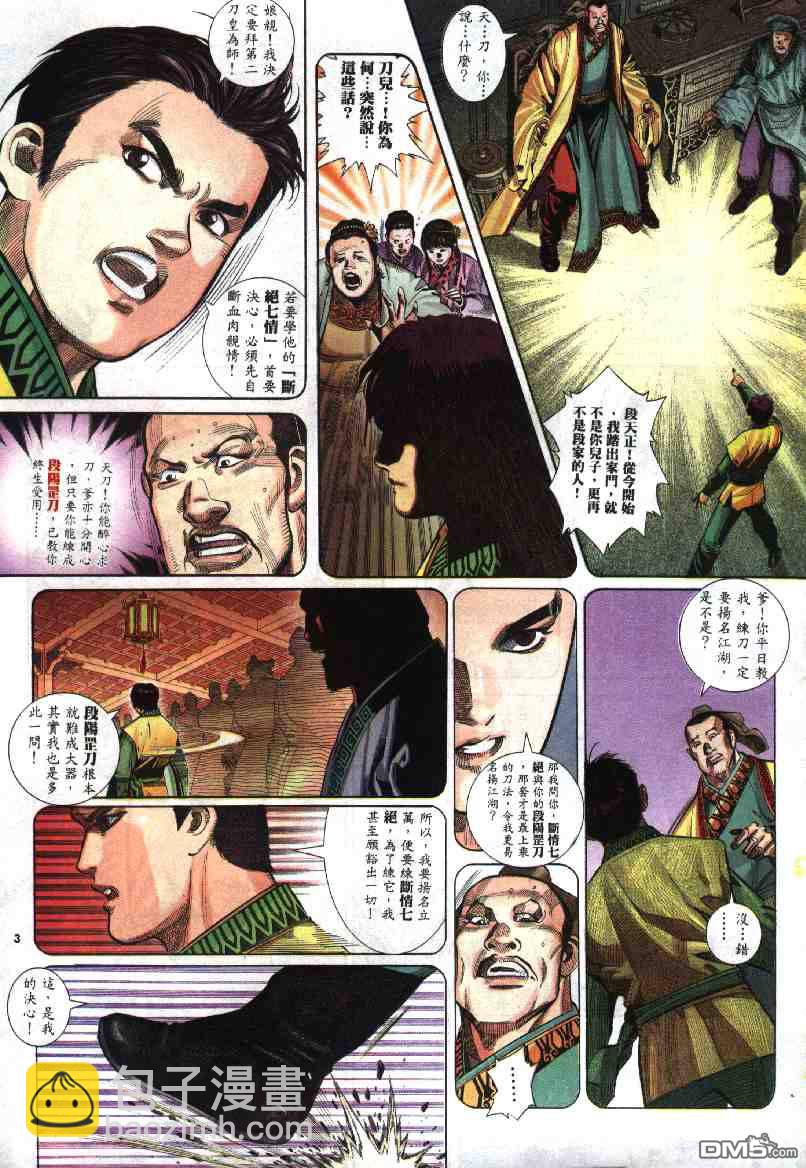第283卷-第276话