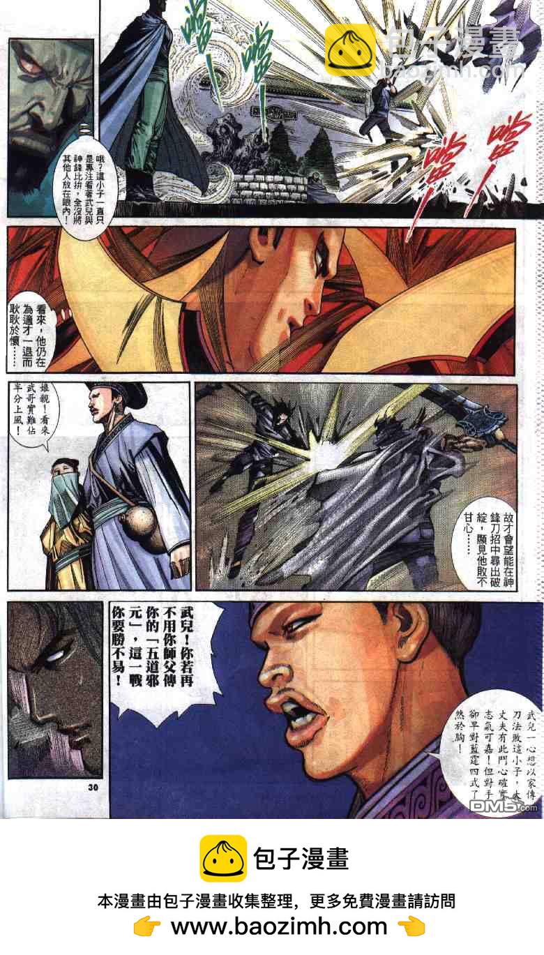 第283卷-第276话