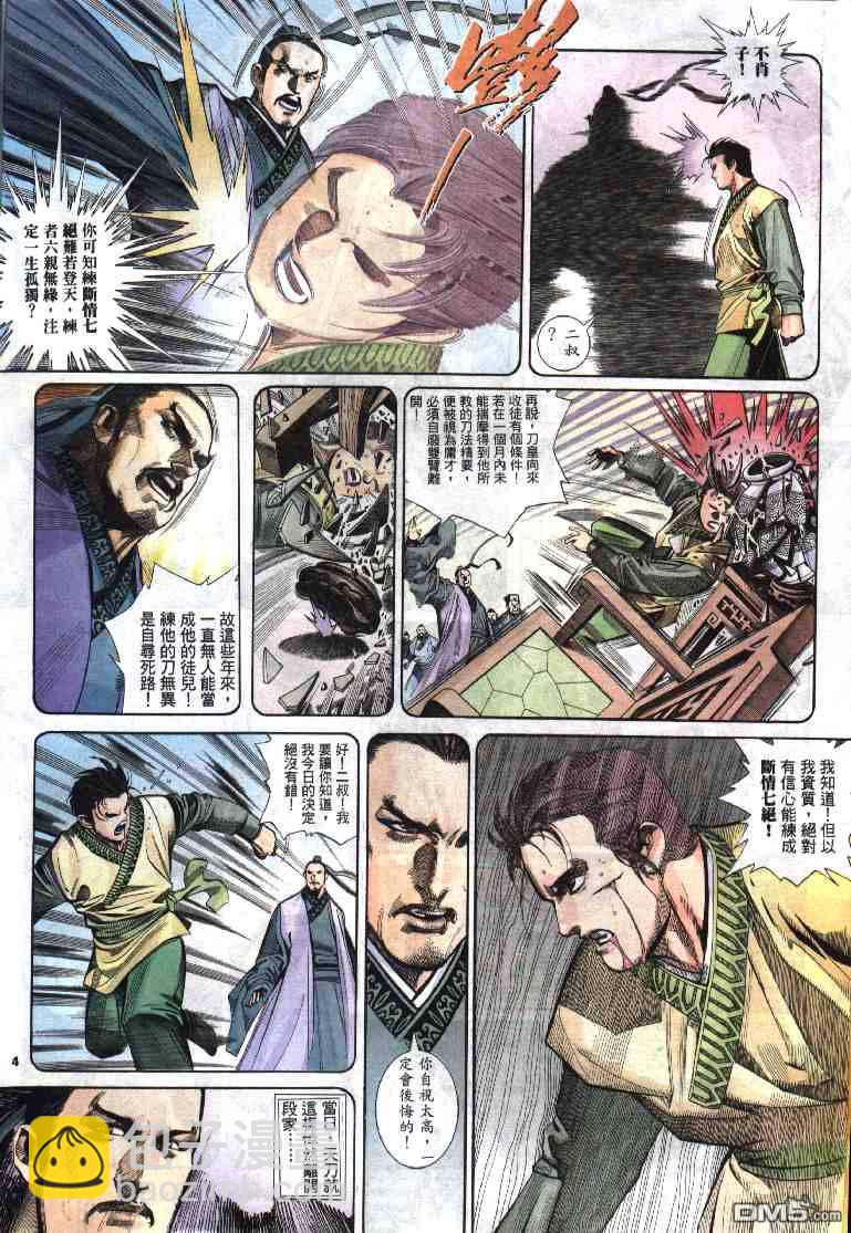 第283卷-第276话