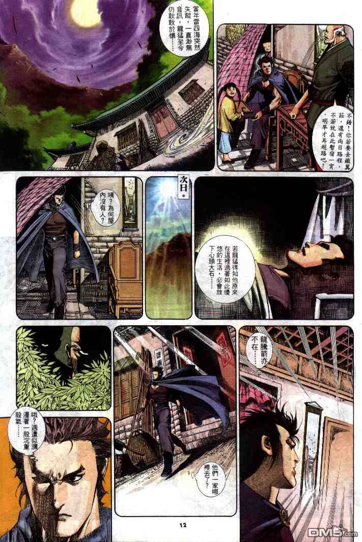 第285卷-第278话