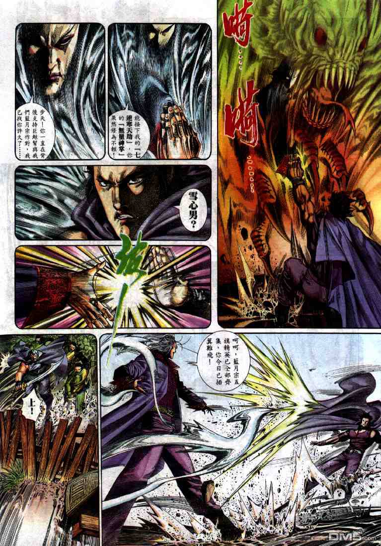 第285卷-第278话