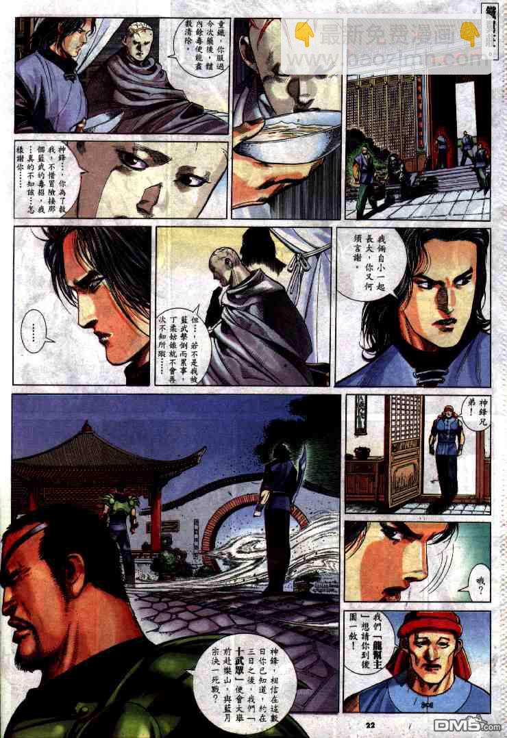 第285卷-第278话