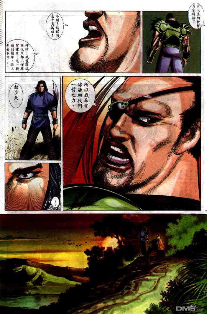 第285卷-第278话