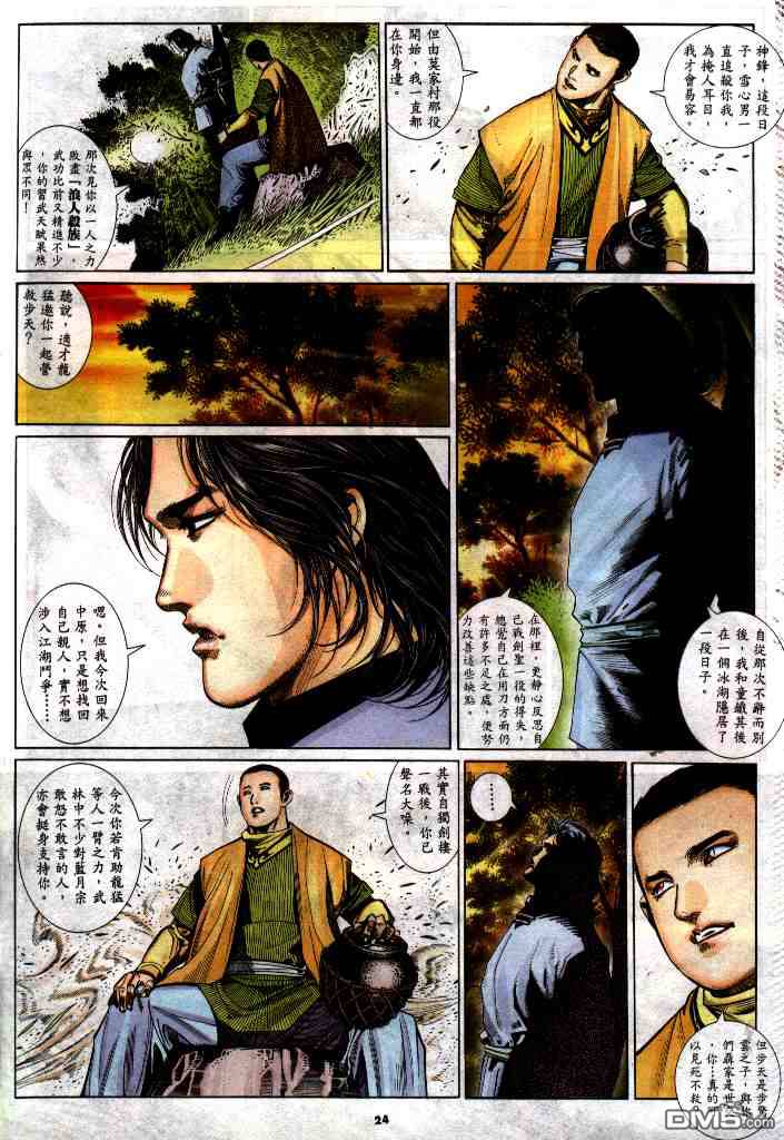 第285卷-第278话