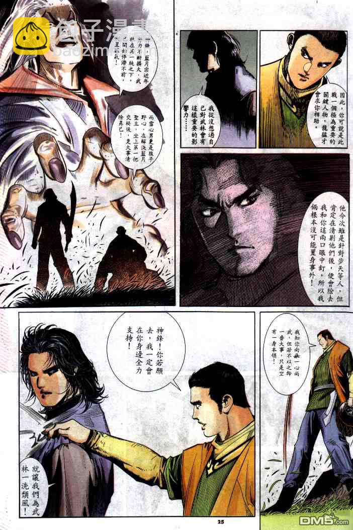 第285卷-第278话