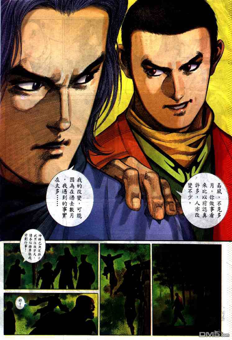 第285卷-第278话