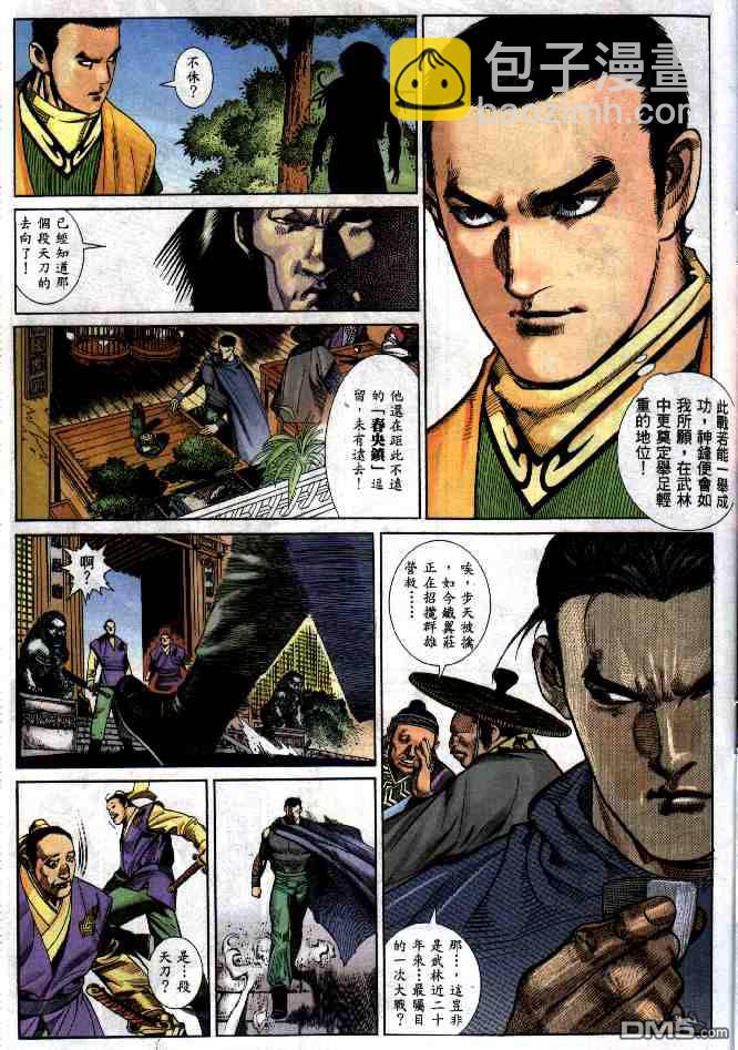 第285卷-第278话