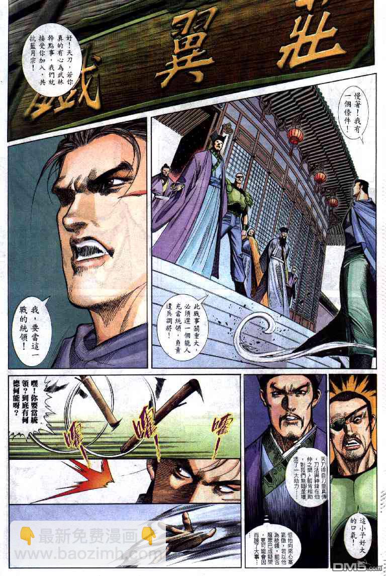第285卷-第278话