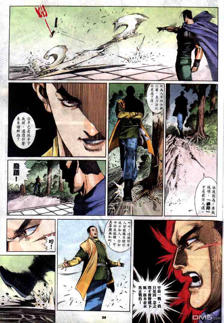 第285卷-第278话