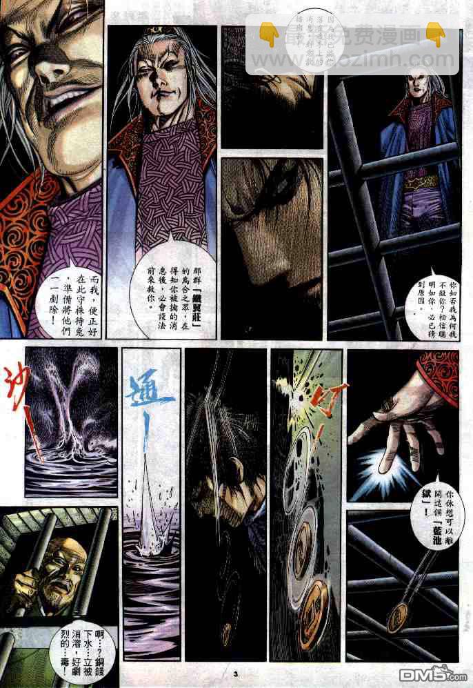 第285卷-第278话