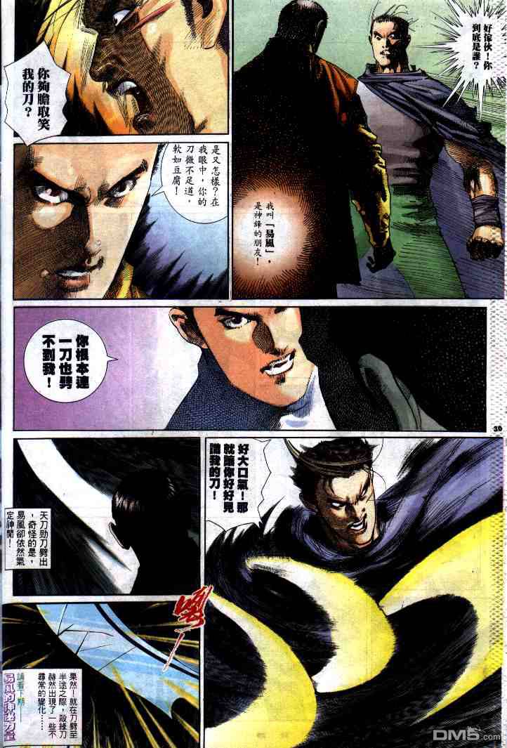 第285卷-第278话
