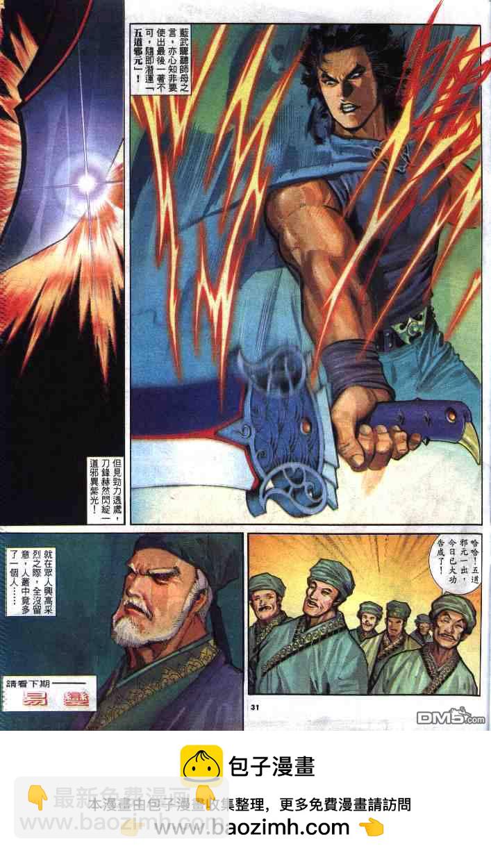 第285卷-第278话