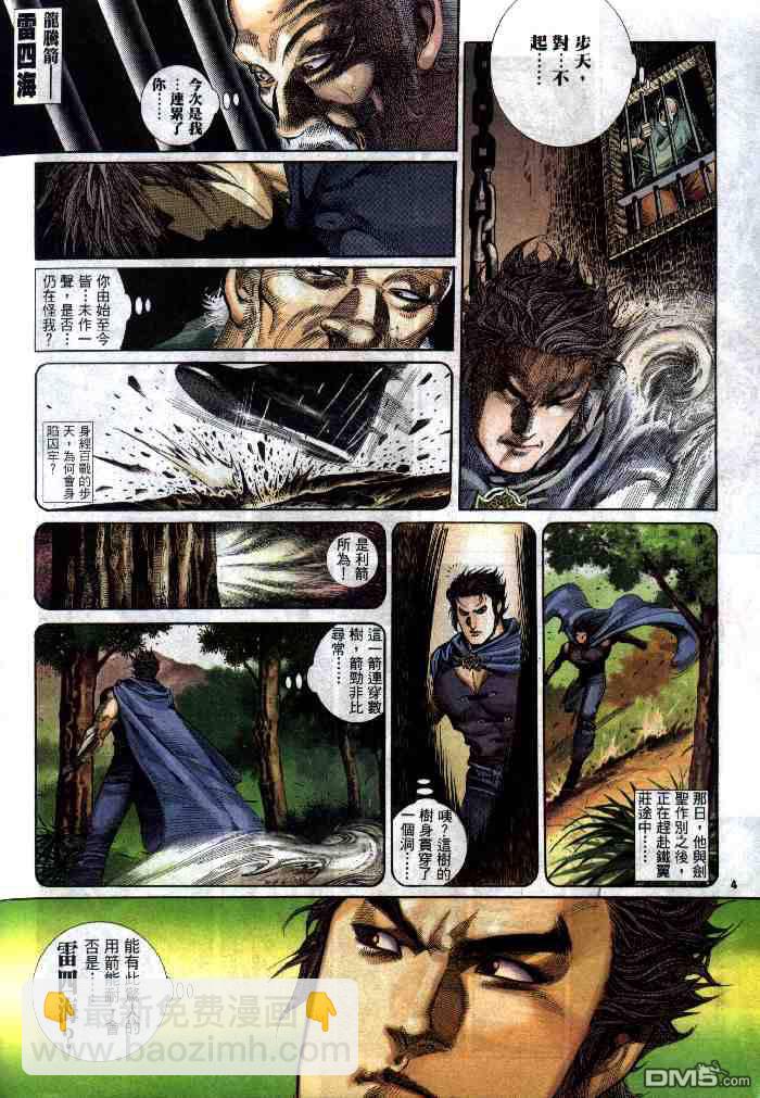 第285卷-第278话