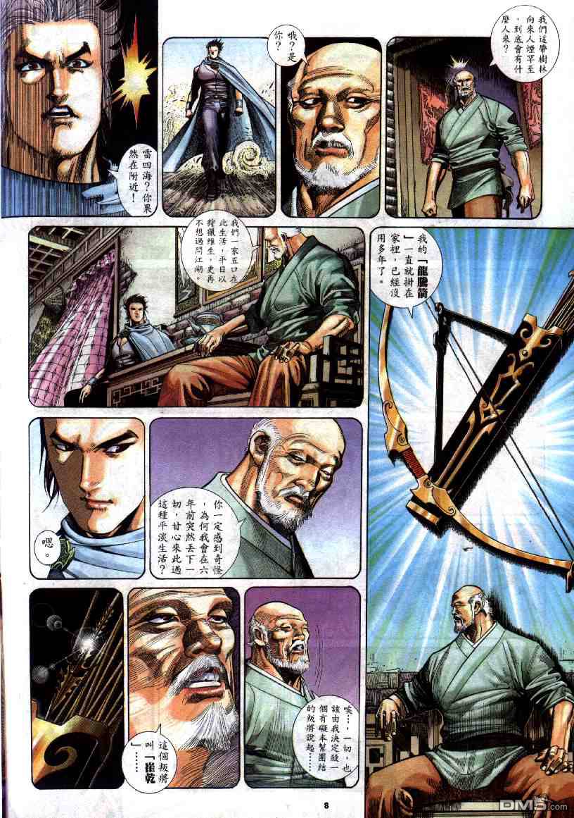 第285卷-第278话