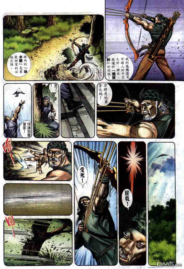 第285卷-第278话