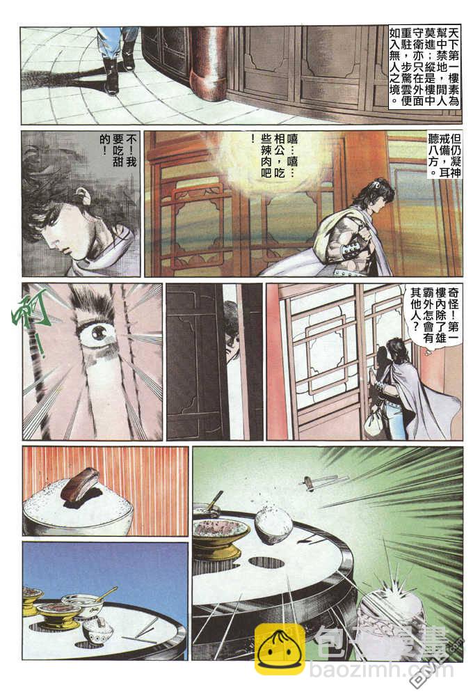 第28卷-第28话