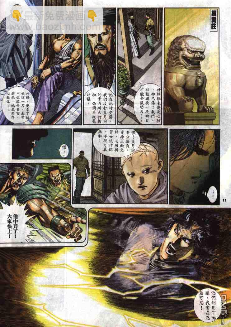 第287卷-第280话