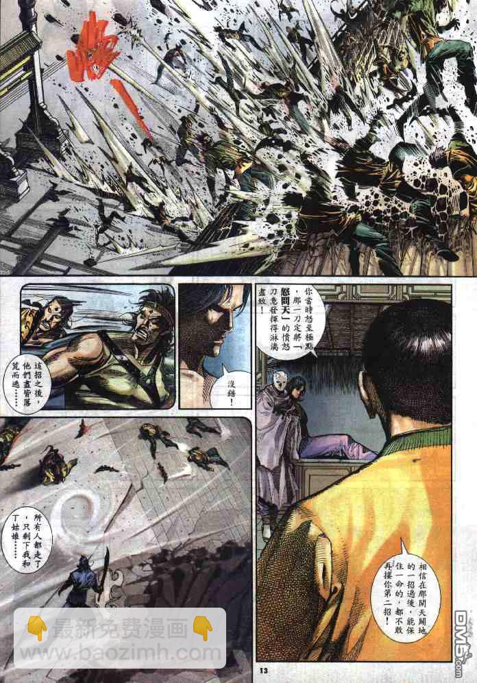 第287卷-第280话