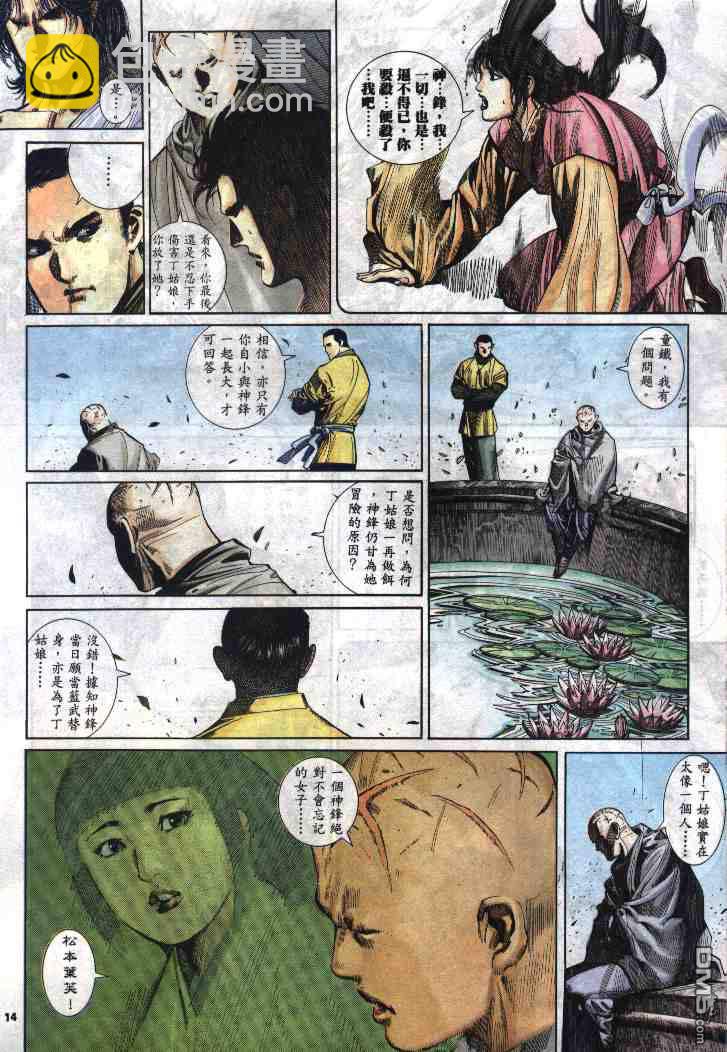 第287卷-第280话