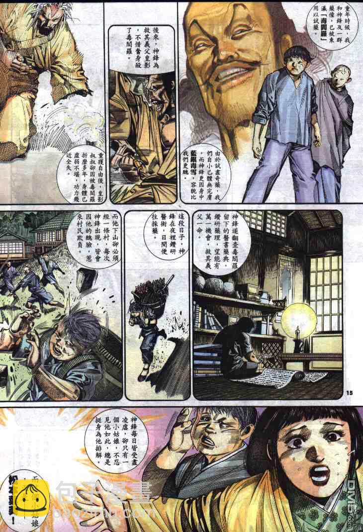第287卷-第280话