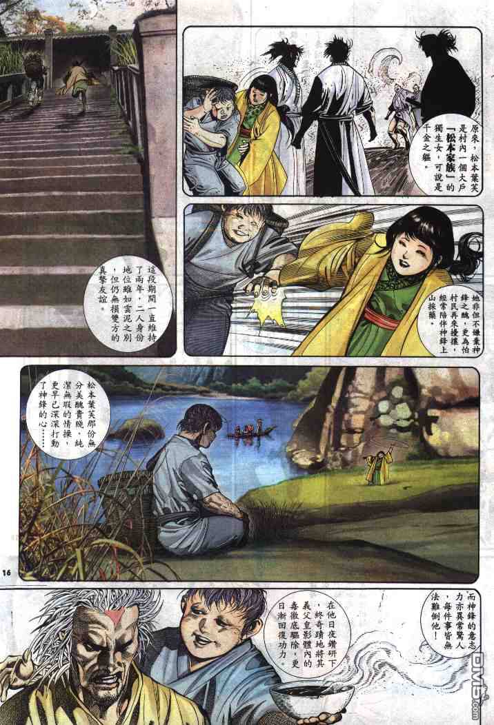 第287卷-第280话