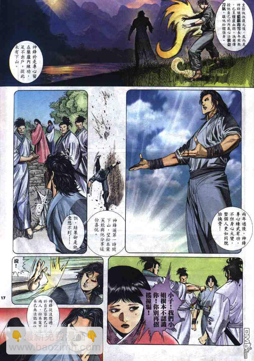 第287卷-第280话
