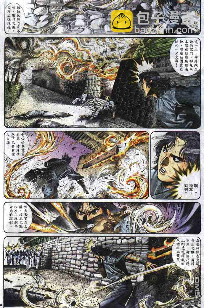 第287卷-第280话