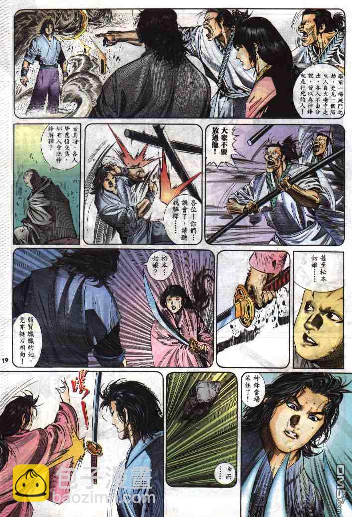 第287卷-第280话