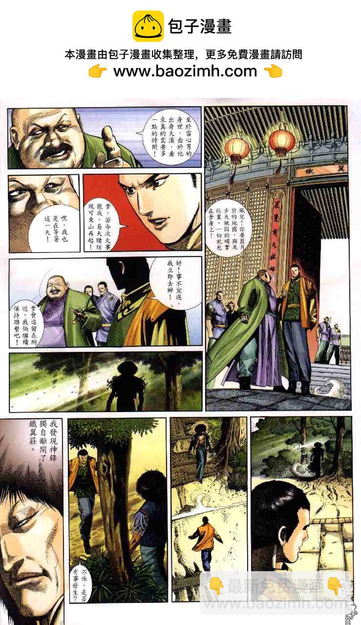 第287卷-第280话