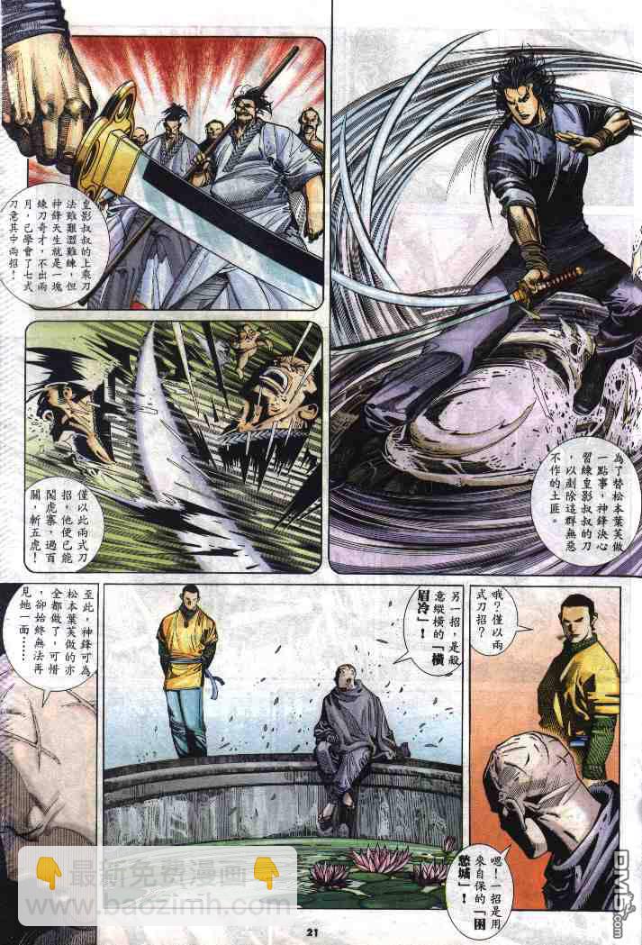 第287卷-第280话