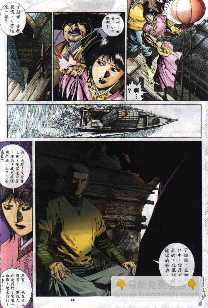 第287卷-第280话