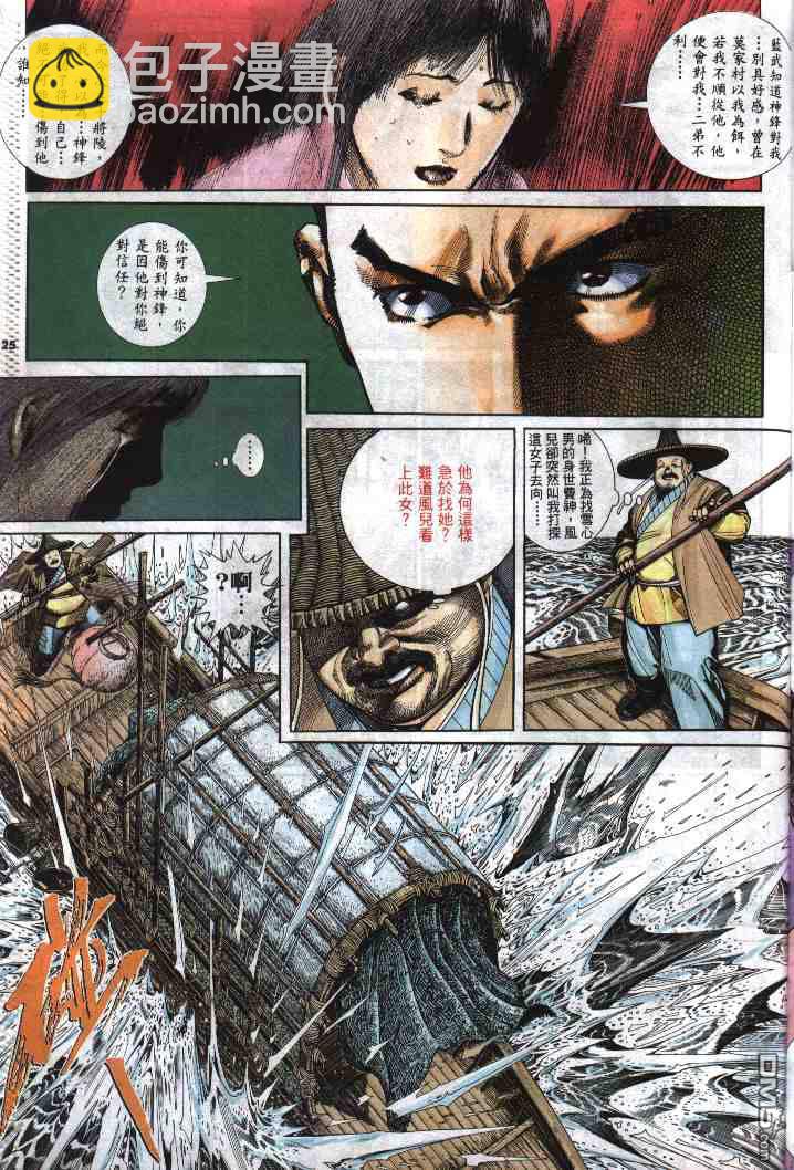 第287卷-第280话