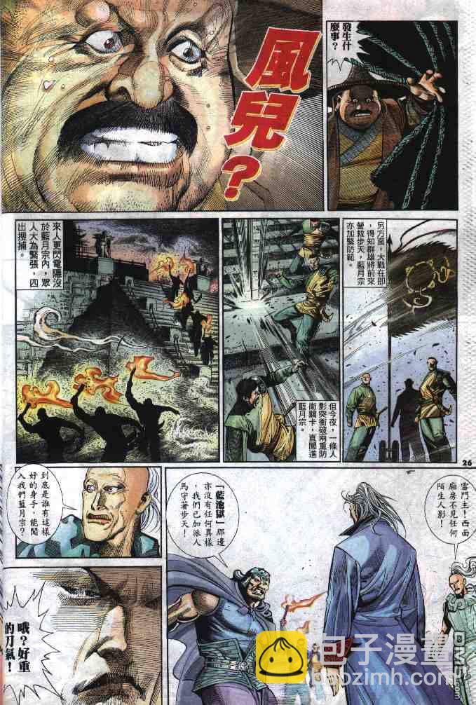 第287卷-第280话