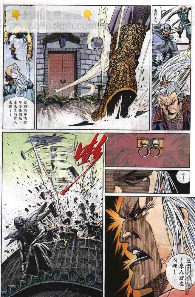 第287卷-第280话
