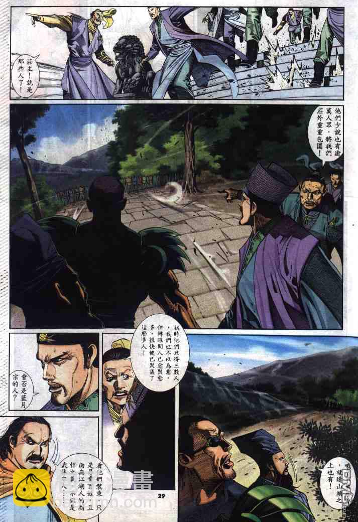 第287卷-第280话