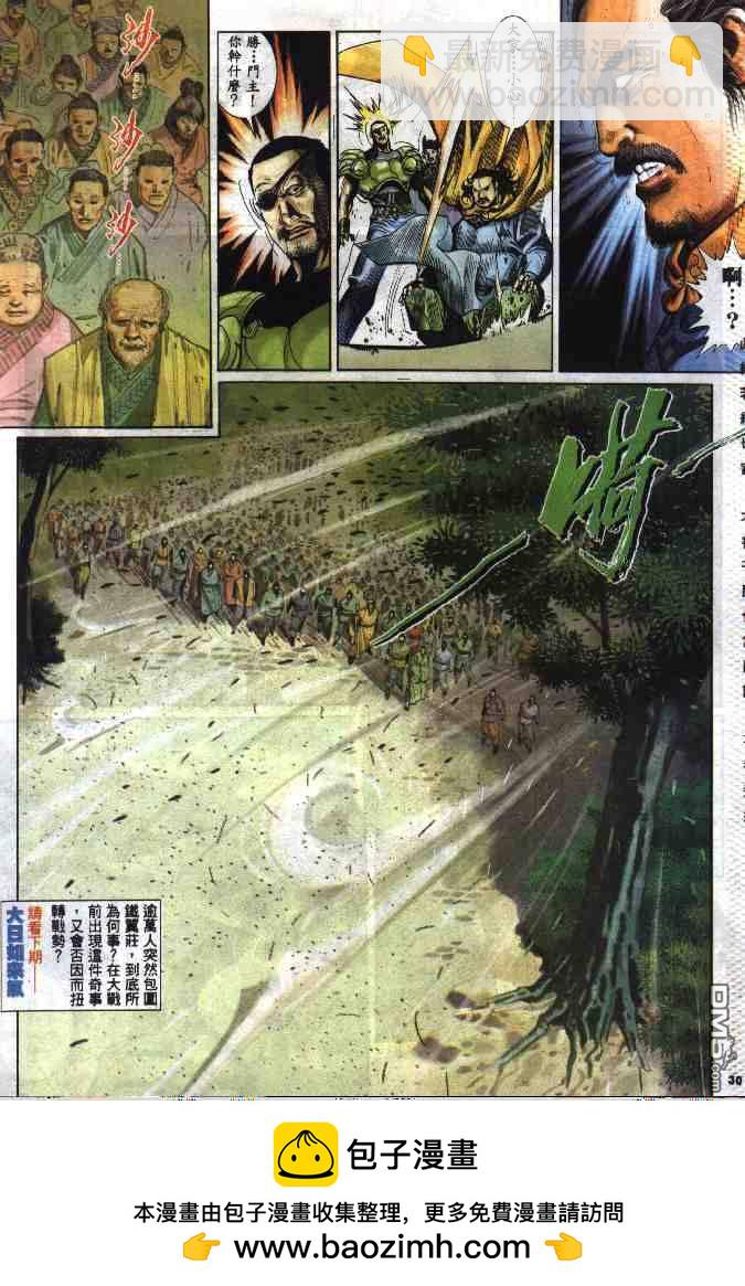 第287卷-第280话