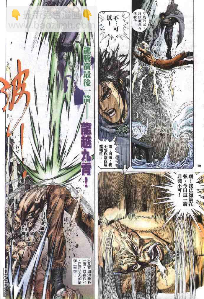 第289卷-第282话