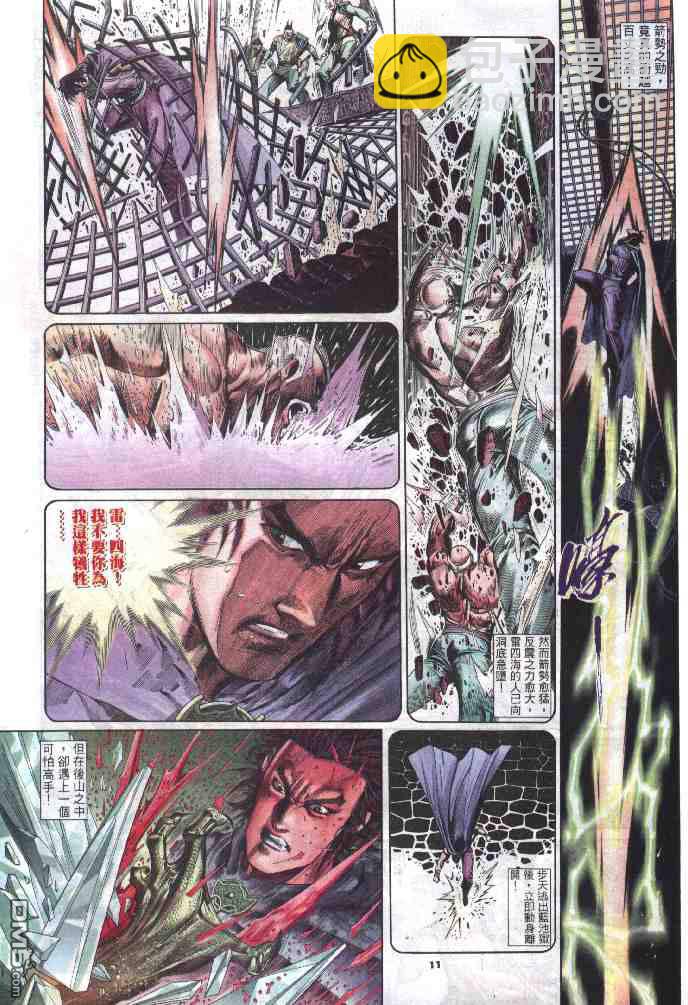 第289卷-第282话
