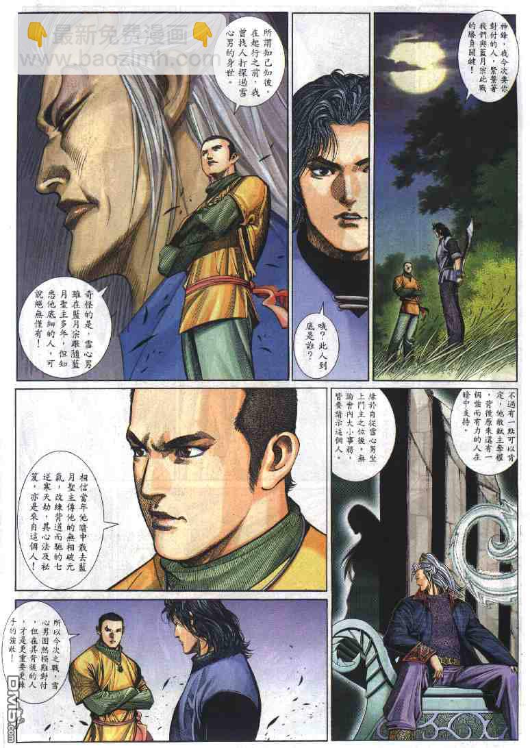 第289卷-第282话