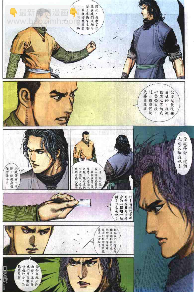 第289卷-第282话