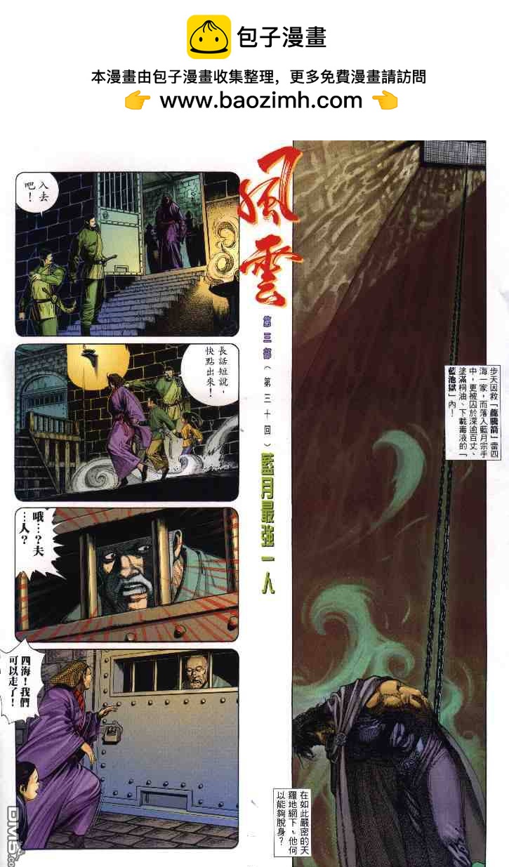 第289卷-第282话