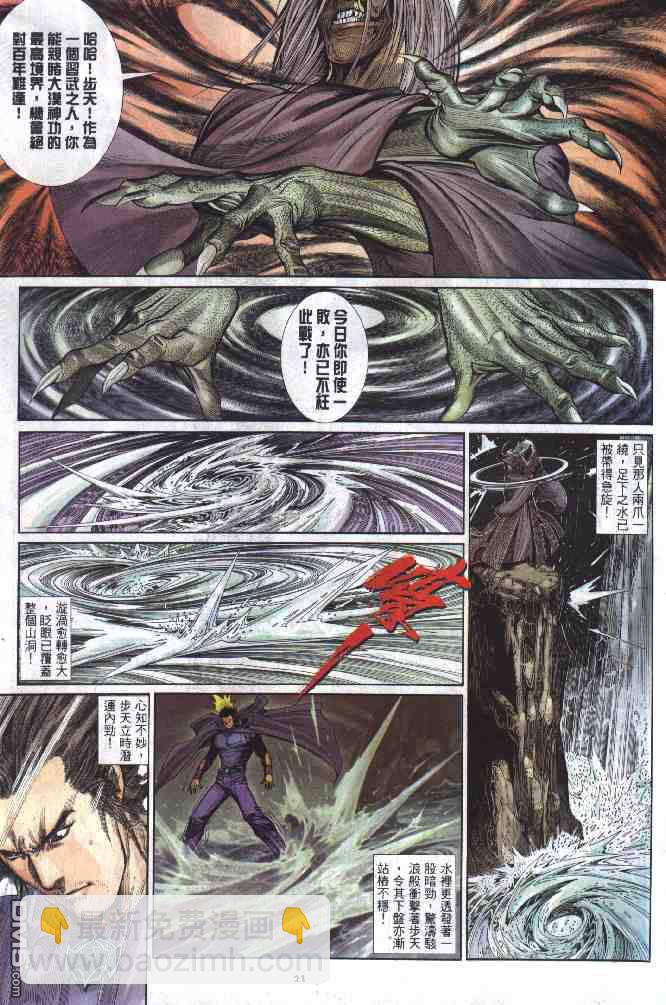 第289卷-第282话