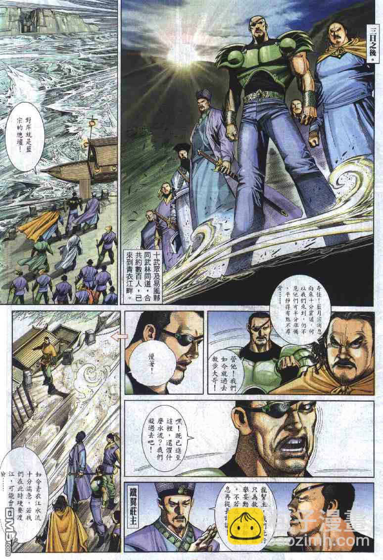 第289卷-第282话