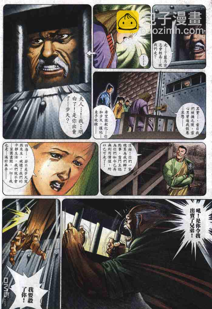 第289卷-第282话