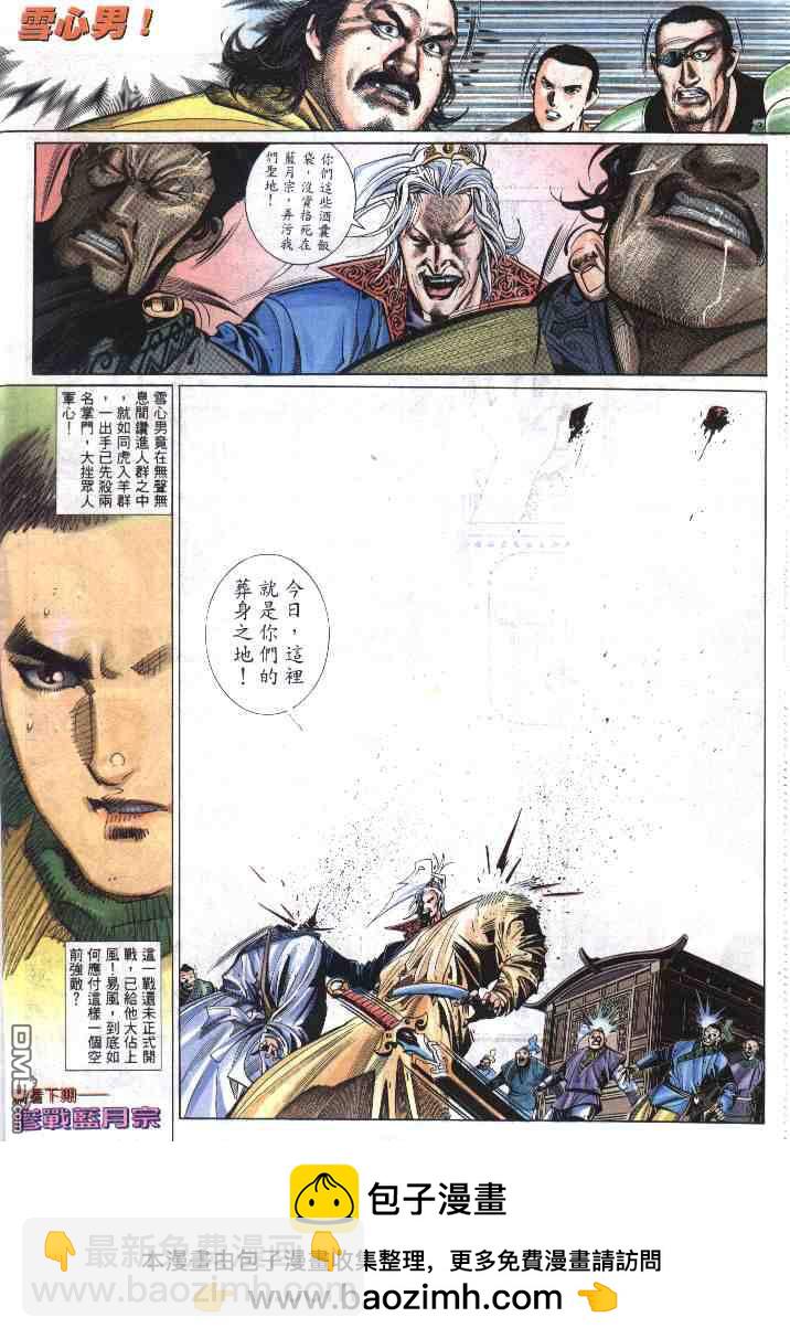 第289卷-第282话